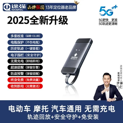Car Tracking Device Electric: GPS Locator - 2025-upgraded-wiring-locator-electric-vehicles-motorcycles-and-cars-no-charginglifetime-freefasteraccuratemore-intelligent