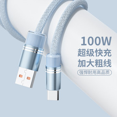 国境を越えて太いリンゴの急速充電データケーブルはアップルiphone15華為急速充電データケーブルtype-cを適用する