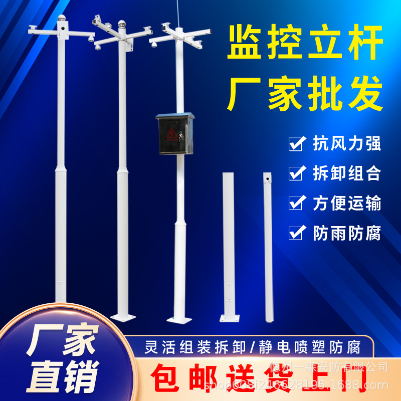 （）监控立杆监控杆室外八角杆信号灯杆组合拼接分段户外摄像头