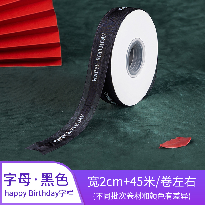 Caja de pastel ancho de cinta de 2 cm flor de seda ramo de flores cinta de regalo de cumpleaños decoración de embalaje cinta de cinta de cinta roja