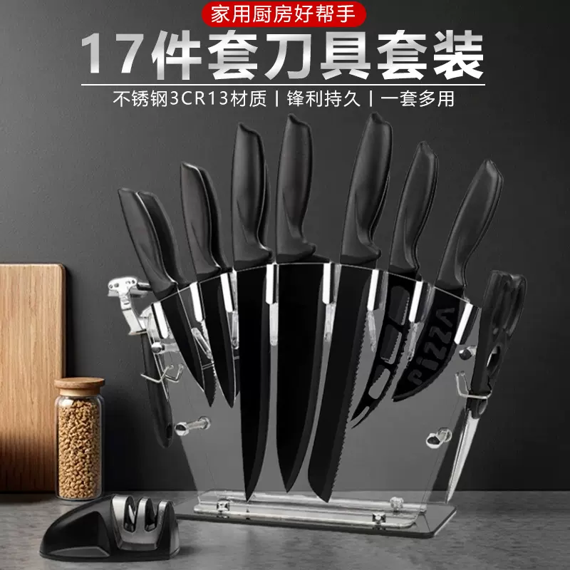 跨境爆款17件套刀具套装不锈钢菜刀厨房黑刃厨师刀家用礼品套装