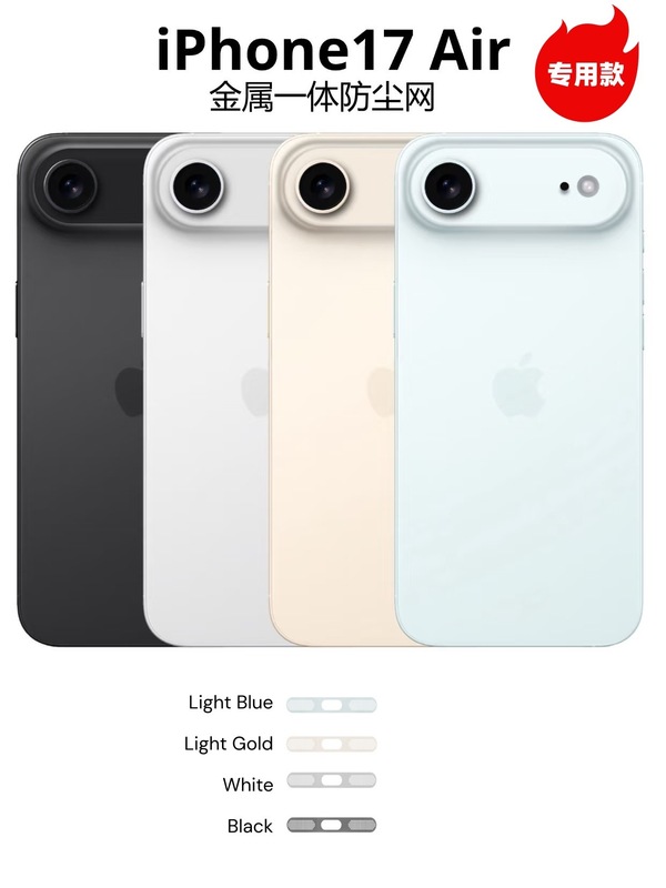 适用iPhone17Promax防尘网高密金属一体喇叭苹果17扬声听筒防尘贴|undefined