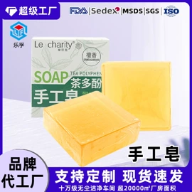 香皂、皂花;香薰;泡澡用品