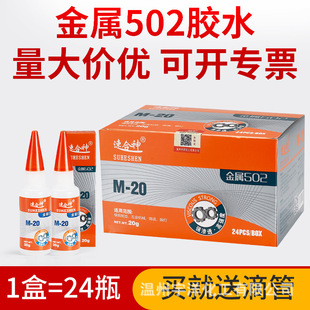 �S��ֱ�N����502�����zˮģ�����쾫���X���и�������M-20g���