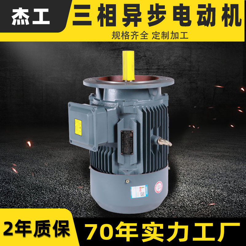 傑工モーター1.5kw交流モーター全銅芯ポンプ真空ポンプモーターye4三相非同期モーター|undefined