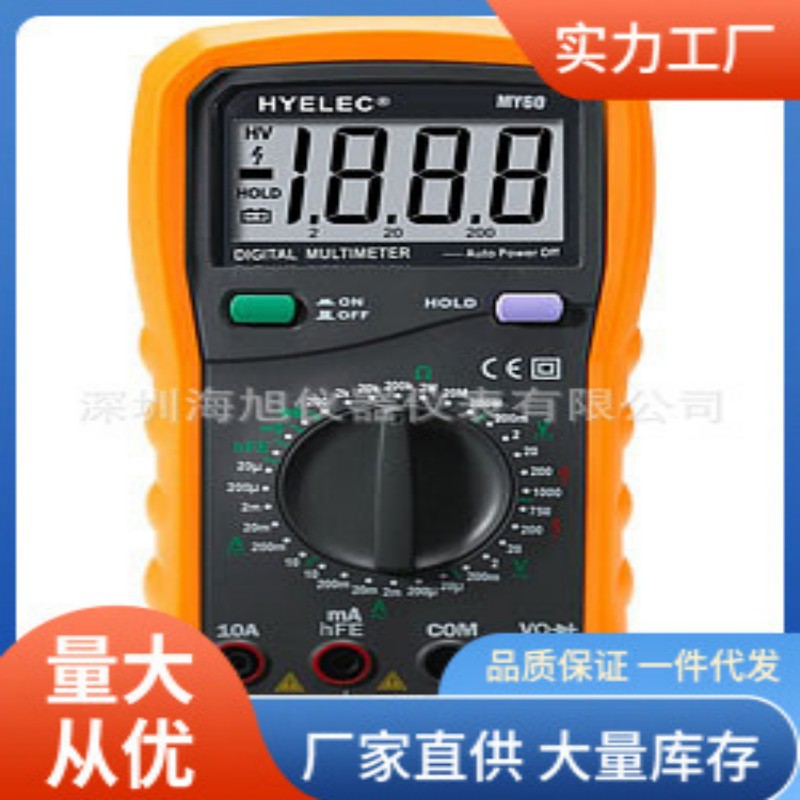 MY65万用表|华谊MY65数字万用表特价