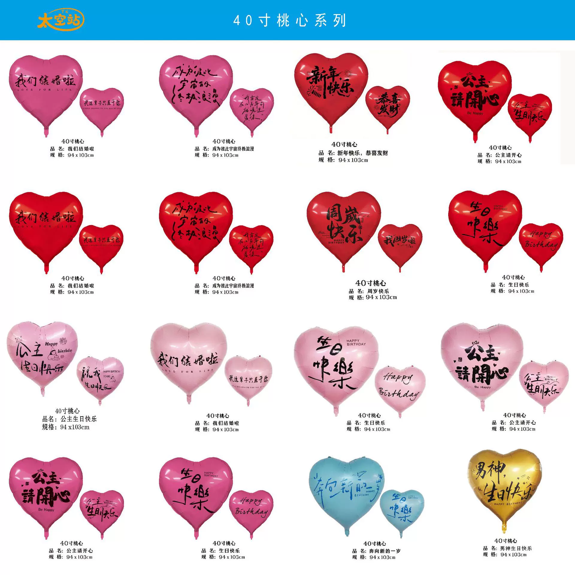 40寸网红生日大桃心求婚告白生日派对装饰j布置气球批发