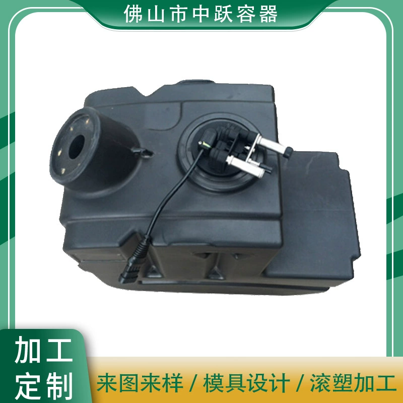 Изготовление на заказ дозирующих ПЭ-боксов и гетеросексуальных масляных резервуаров, OEM-обработка с чертежами и образцами от производителя вращенного формования в Гуандуне, Фошань.