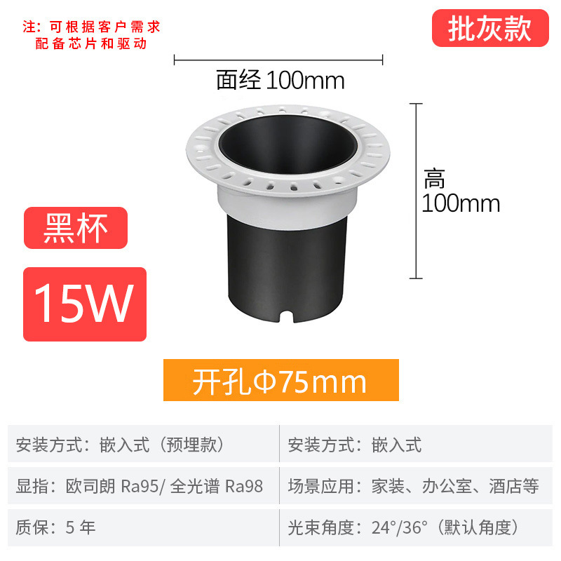 75 opening 15w-matte black and gray style