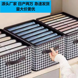千鸟格无盖PP收纳盒衣服裤子收纳箱家用衣柜整理箱抽屉式宿舍收纳