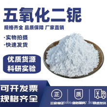 ��������� ���l ����≷�ĩ �մɷ� �߼���Nb2O5 �|���������_Ʊ