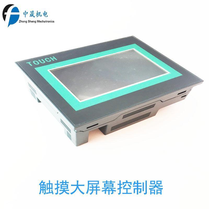 立式食品包装机配件控制系统 微电脑智能控制屏 触摸大屏幕控制器