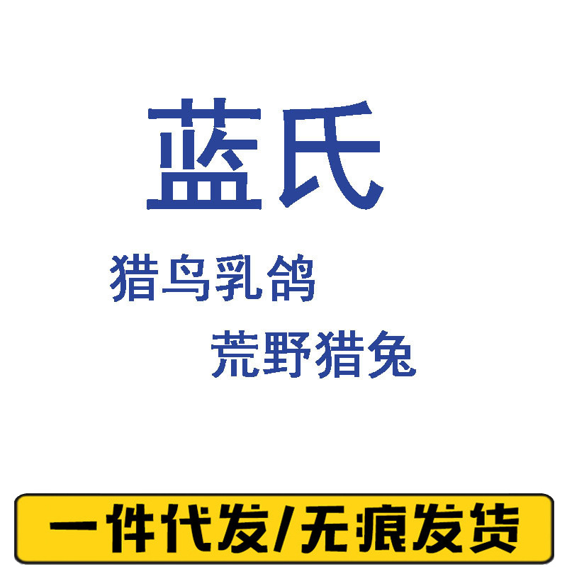 蓝/氏猫粮猎鸟乳鸽 荒野猎兔增肥发腮 补充营养美毛