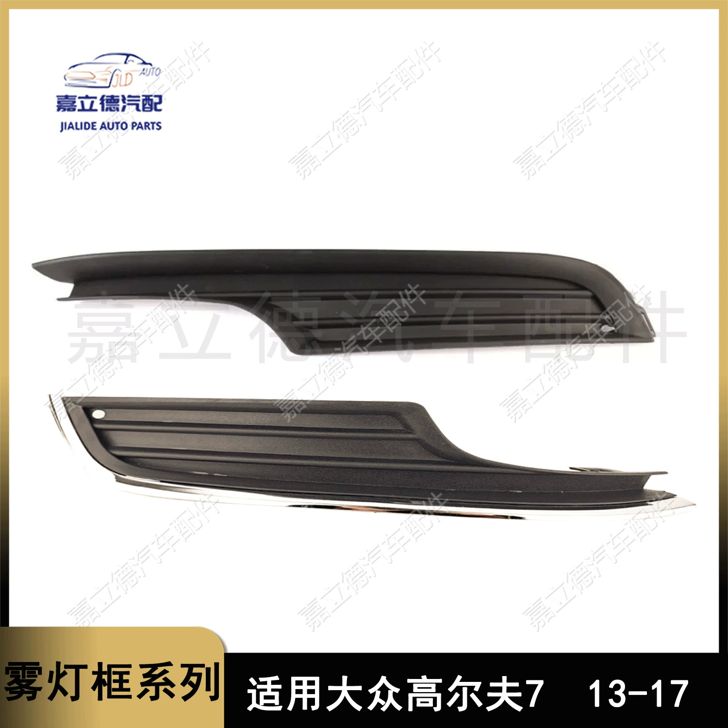 Применимо к 13-17 Volkswagen Golf 7 отделка рамы противотуманных фар отделка переднего бампера нижняя крышка переднего бампера