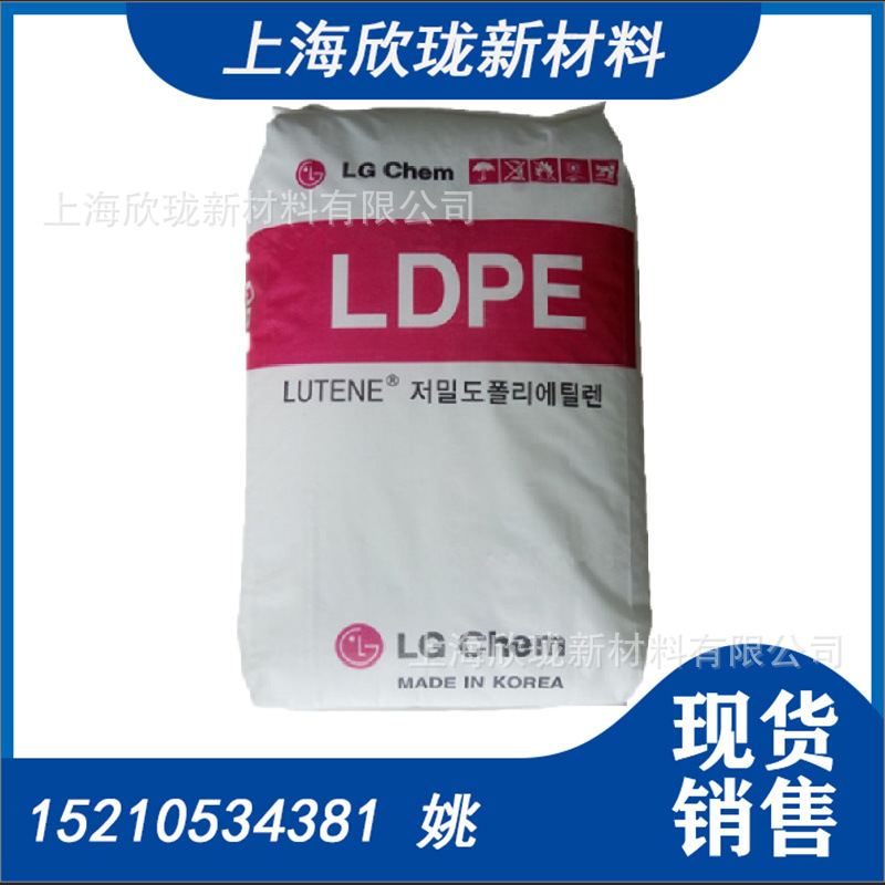 LDPE 韩国LG FB3000 透明度 张力及加工性优良 ldpe塑胶原料