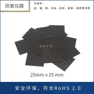 1X1 Inch Anti Tarnish Tab Jewelry Care Protection Package
