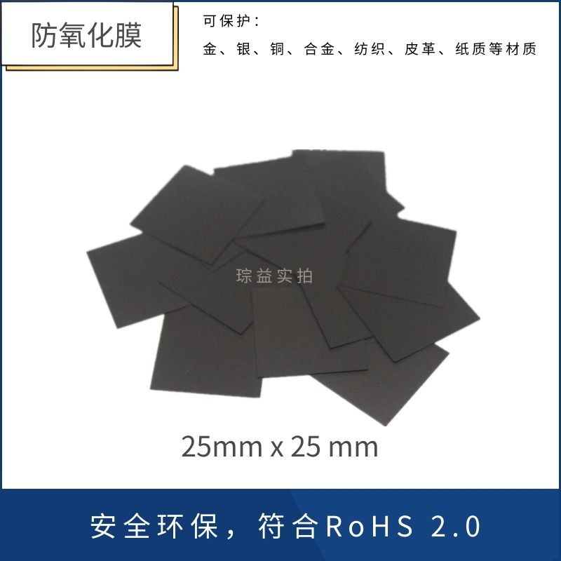 1X1 INCH Anti tarnish Tab Jewelry care protection package