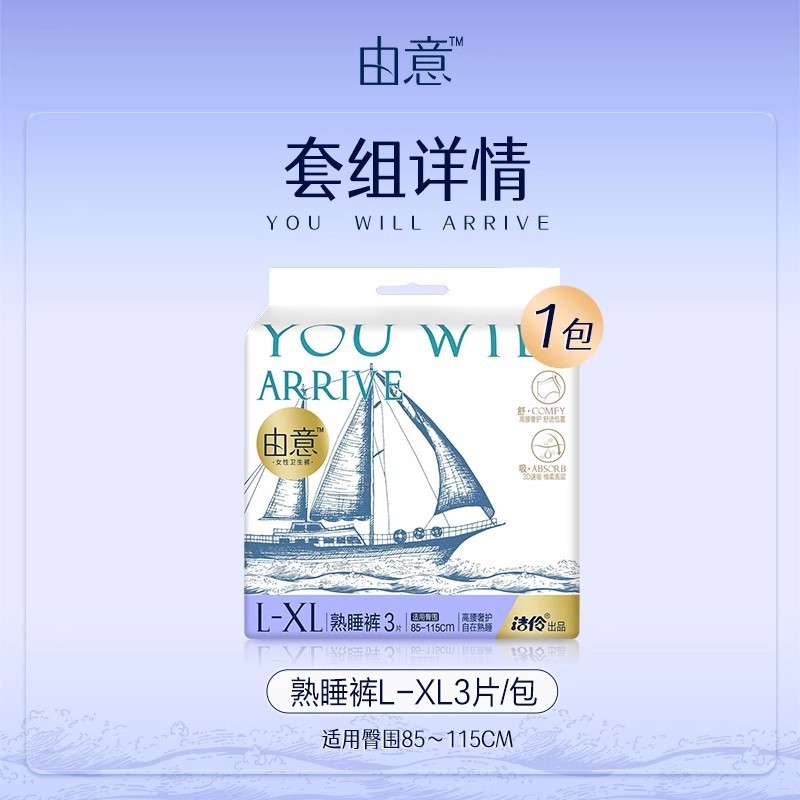 Jieling Youyi シリーズ生理用ナプキン超薄型純綿昼夜使用ミニナプキン女の子おばさんナプキン本物の全箱卸売|undefined