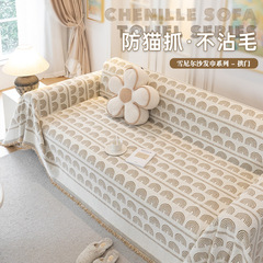 Nordic sherpa sofa cover fabric high-grade all-season anti-slip sofa cover full sofa cover cloth anti-cat claw 