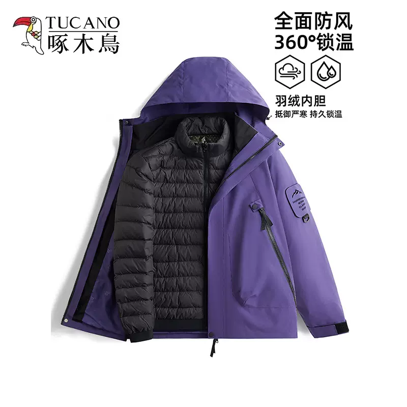 啄木鸟羽绒服冲锋衣女2025新款小个子防风防水三合一旅游登山外套