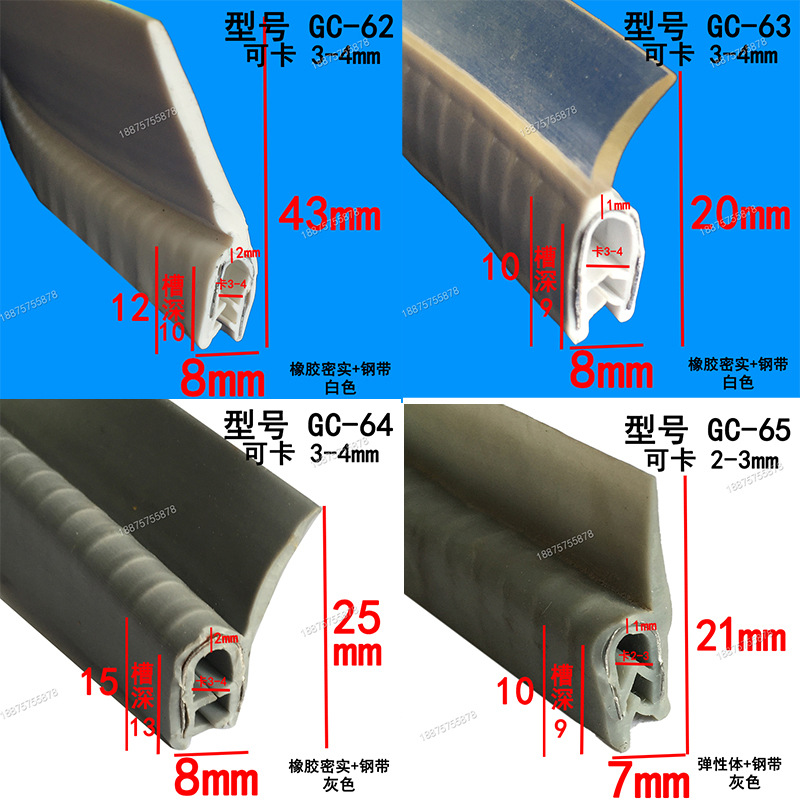 Rubber Anti-Collision Sealing Strip U-Shaped Winged Slot with Edge Pressure Electrical Cabinet Box Car Dustproof Skeleton Slot U-Shaped Strip