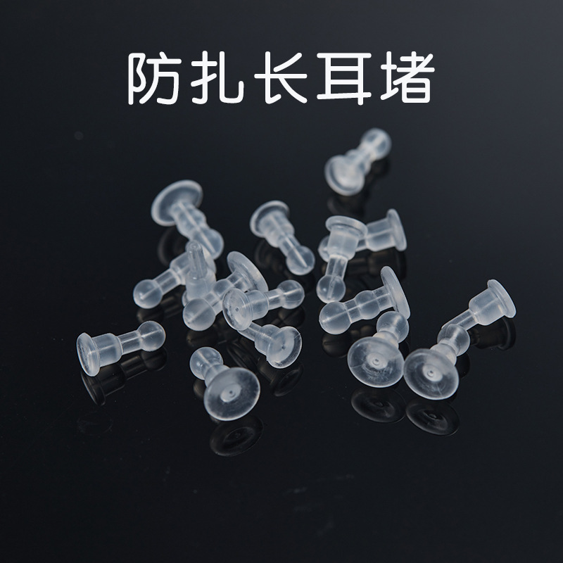 Anti-prick Ear Plugs, Silicone Transparent Ear Stud Plugs, Round Head Earring Plugs, Ear Caps, Ear Stud Back Plugs, Extended Anti-falling Plug Accessories
