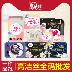 Kotex 生理用ナプキン、厳選された純綿アイランドコットンナイトパンツ、安全パンツパッド、綿ソフトおばさんナプキン、1 箱卸売