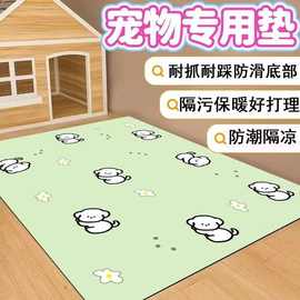 宠物地垫猫咪狗专用免洗防潮不粘毛狗窝猫窝垫子可爱隔尿四季通用