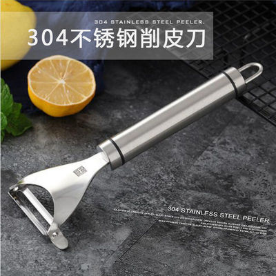 304不鏽鋼削皮刀 蔬菜水果削皮器 多功能去皮刀刮皮器刨刀 瓜刨器