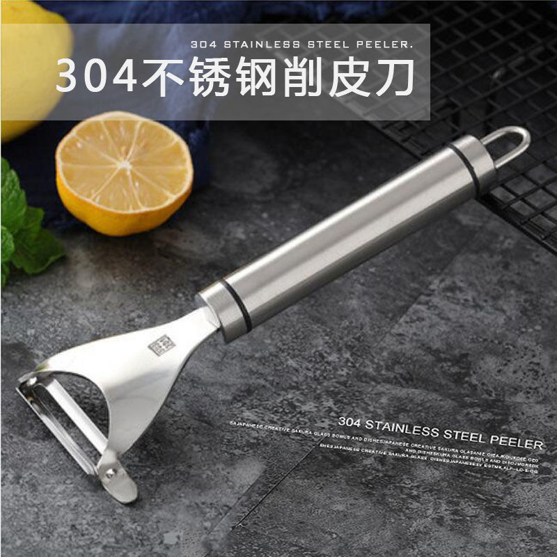 304不鏽鋼削皮刀 蔬菜水果削皮器 多功能去皮刀刮皮器刨刀 瓜刨器