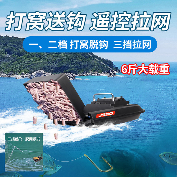 Remote control nesting boat 12V high horsepower new nesting boat…