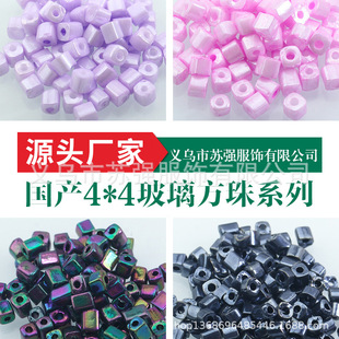 �羳���u��4�������� �ķ��� DIY�Ʒ��� 4*4��ɫ����ɢ�����l