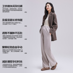 秋冬新款孕妇裤外穿带抽绳米白色孕妇阔腿裤高弹托腹宽松休闲裤