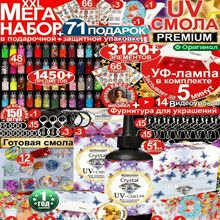 跨境uv胶水高透无气味稀款干花手机壳封层uv滴胶紫外线固化灯套装