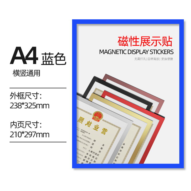 A4蓝色