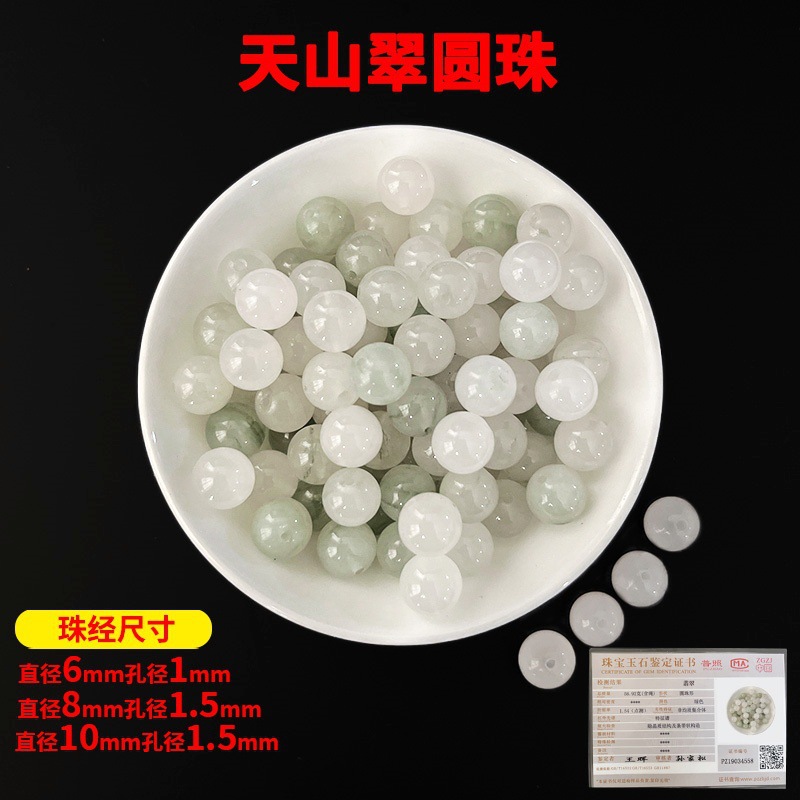 Jade model - Tianshan green 6mm