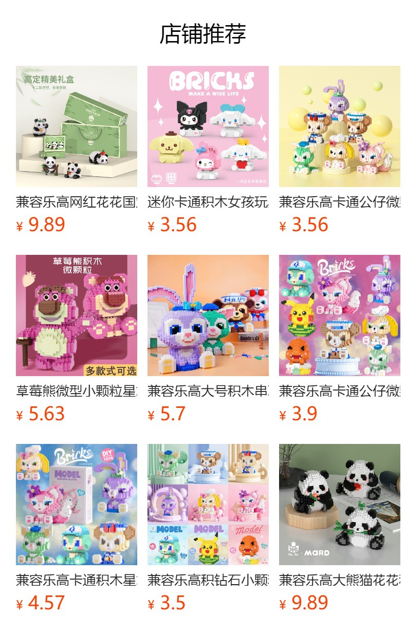 预览状态下无法点击,发布后,可点击跳转到对应的商品页面