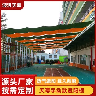 Canopy Manual Awning Kindergarten Electric Awning Wave Canopy Awning Folding Telescopic Model
