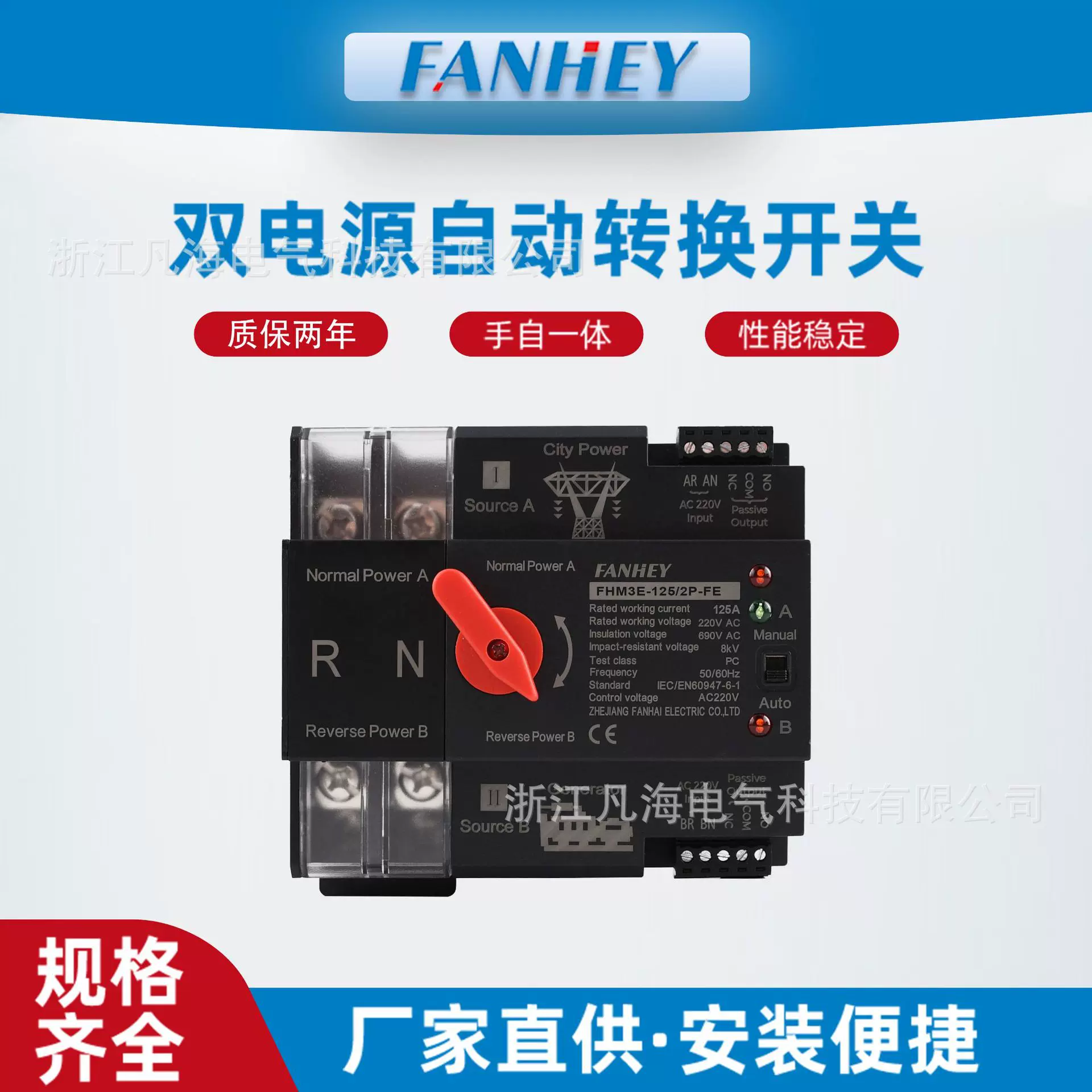 毫秒级双电源自动转换开关切换不断电2p63A3p4p220v家用32A80A380