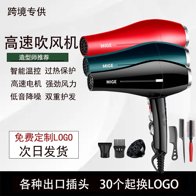 Cross-Border High-Speed Hair Dryer Blue Light Constant Temperature Hair Dryer Hair Salon Special Hair Dryer High Wind Manufacturer Wholesale