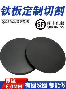 ��6mm����䓰�A�F��A�FƬ�A�P�и ��q235����ӹ��ɶ� ��