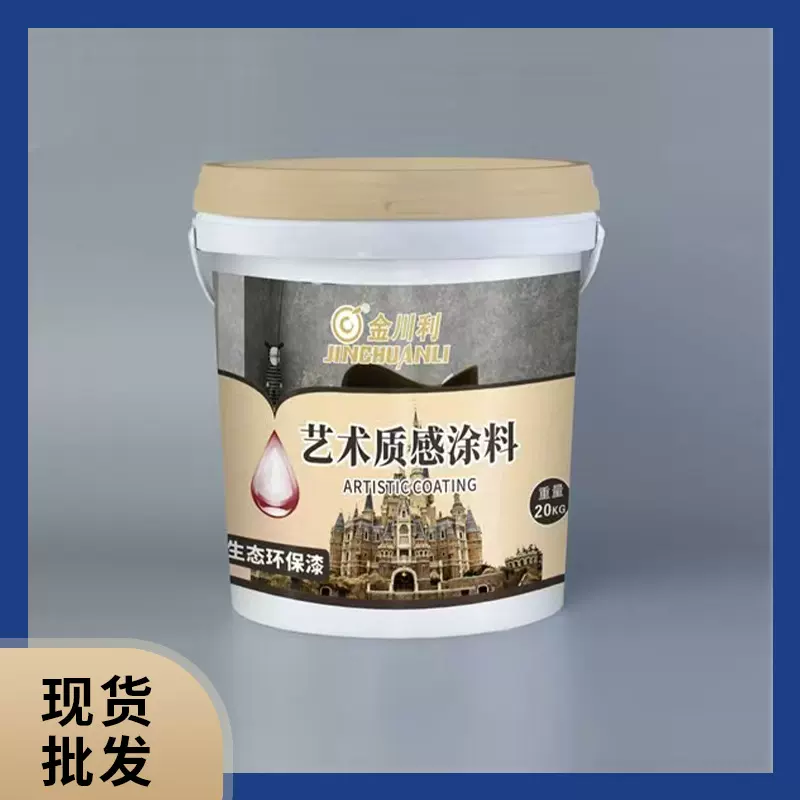 现货雅晶石艺术漆室内墙面质感漆晶彩复古哑光水性环保艺术涂料