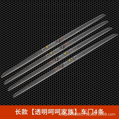 Car door bumper strip cute decorative door anti-scratch anti-scratch strip lengthened door edge protective sticker car supplies (Qapı və bamper qoruyucu zolaqlar) - hehe-family-straight-transparent-4-long-strips