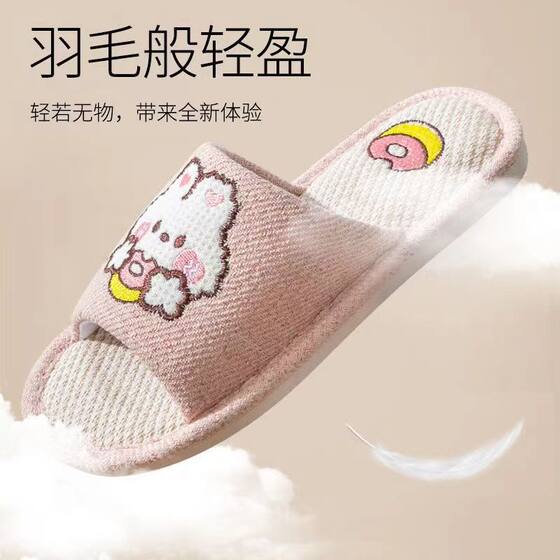 Cartoon Linen Slippers Women's Summer Four Seasons Indoor Home Non-Slip Sweat Absorbing Household Couple's Wood Floor Cotton Linen Slippers for Men