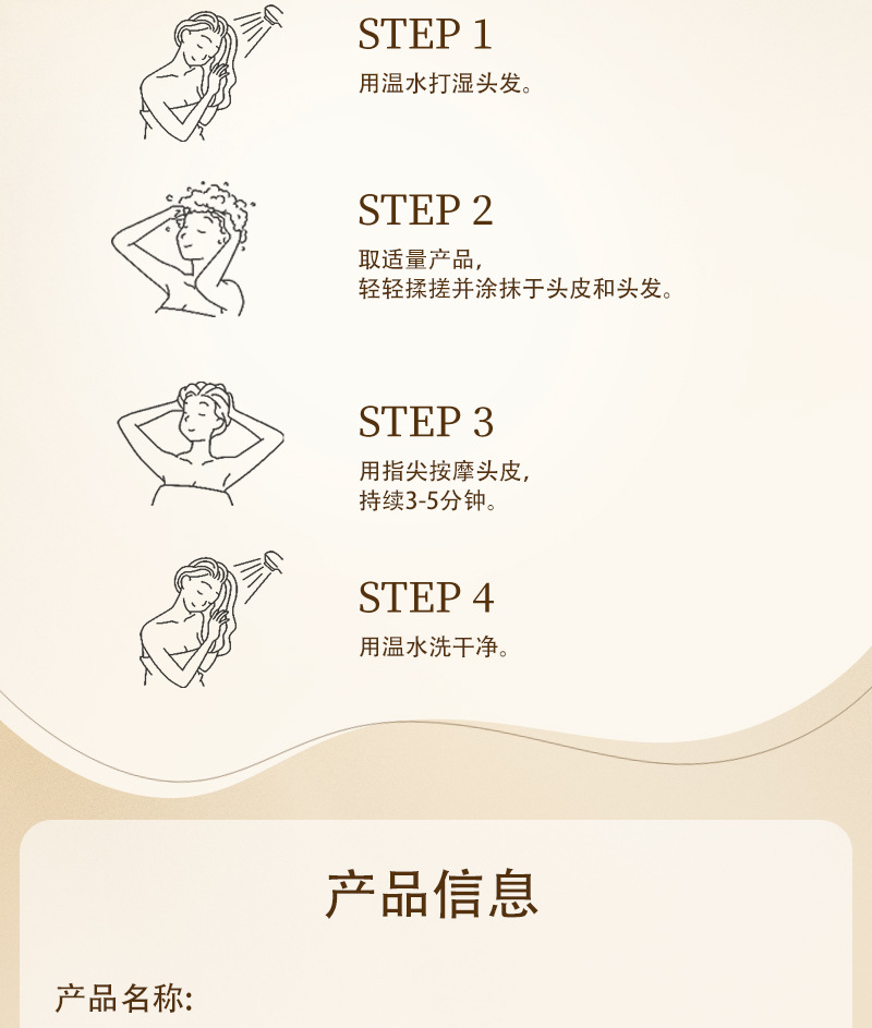 250ml-牛脂洗发水详情页_09