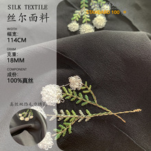 真丝双绉毛巾绣花炼白面料 立体感强精致美观 高档服装装饰用料