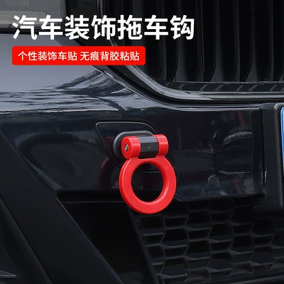 Other Automotive Exterior Supplies, personalized trailer hook adhesive type