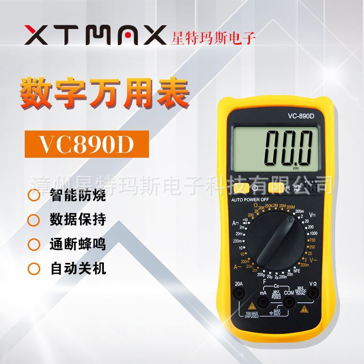 VC890D 数字万用表 数据保持 自动关机  高精度电工检修万能表