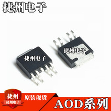 AOD607A AOD609 AOD603A ȫ��ԭװ ��ƬоƬIC TO252-4