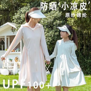 Girls' Long Skirt Sun Protection Clothing Summer Ice Silk Breathable Cool Feeling Anti-Uv Upf100+ Medium and Large Children's Sun Protection Clothing